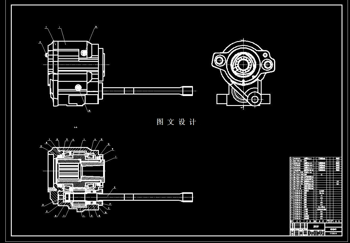 N3148-液压凿岩机齿轮箱结构设计