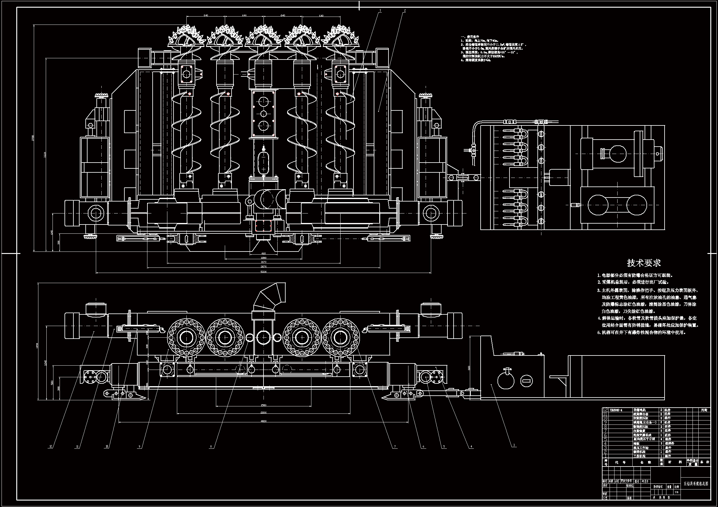 N3149-大采宽极薄煤层钻式采煤机钻具设计