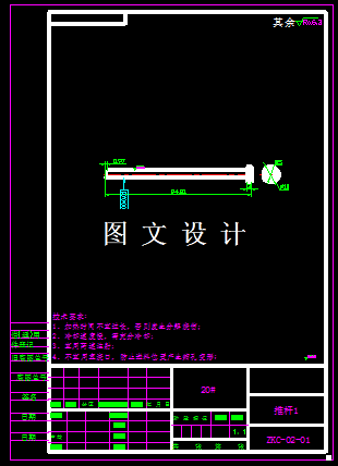 KF022-推杆加工工艺设计