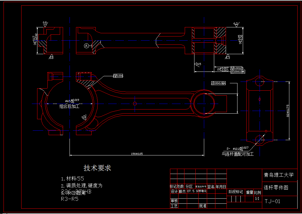 K1829-6102发动机连杆的工艺设计及工艺装备设计