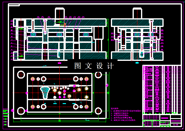 KF280-栏杆角度调节板级进模设计