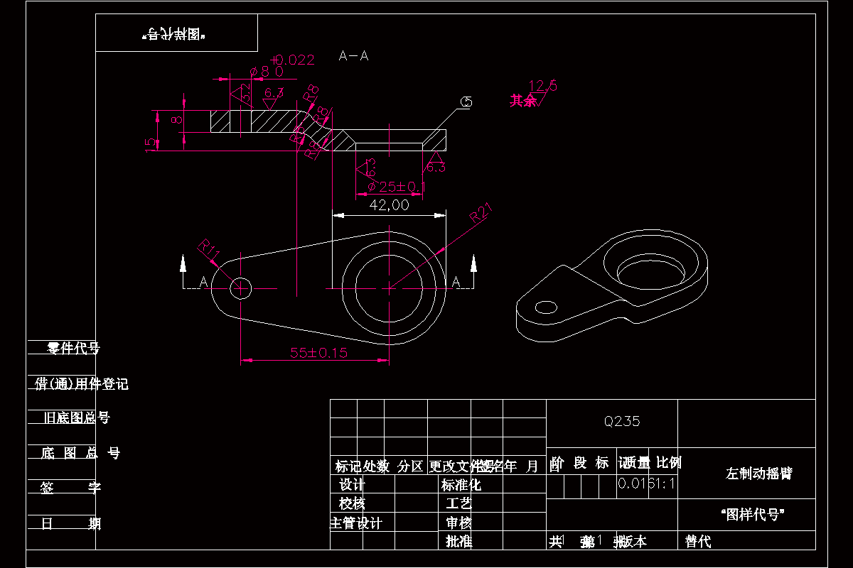 N3097-左制动摇臂零件工艺规程及钻φ8孔夹具设计