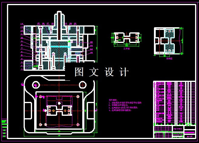 KF378-U形件落料冲孔模设计