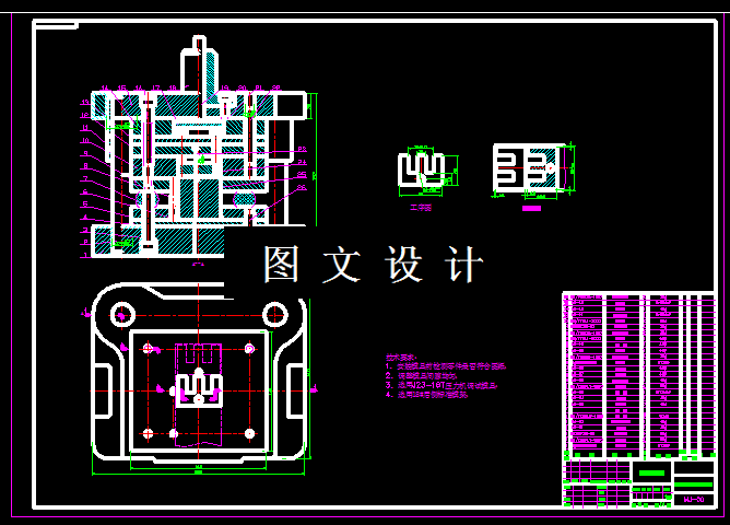 KF398-绕组片冲压模具设计