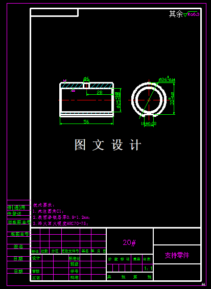 KF463-支持零件钻孔夹具设计