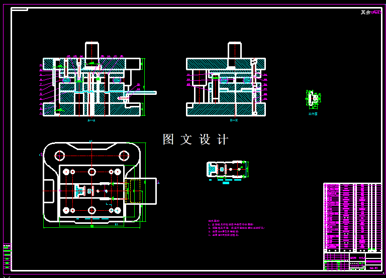 KF535-阳扣冲压级进模具设计