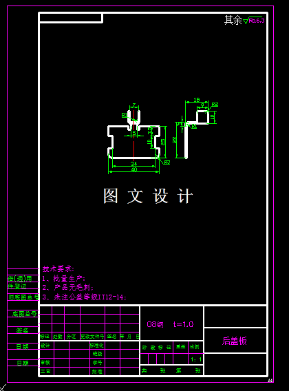 KF537-后盖板冲压模具设计-3套模具