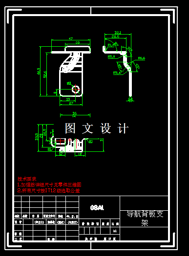 KF538-背板支架模具设计-3套模具