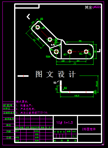 KF541-Z形固定件模具图纸设计-2套模具