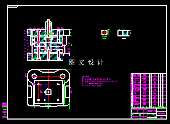 KF542-支承板落料弯曲模设计-2套模具