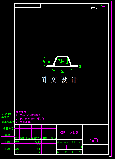 KF543-锥形件拉深切边模具设计-2套模具