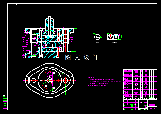 KF580-挡片冲压模设计