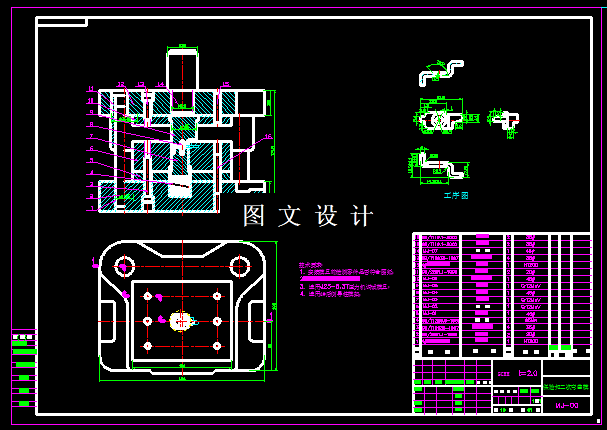 KF589-保险扣二次弯曲模具设计