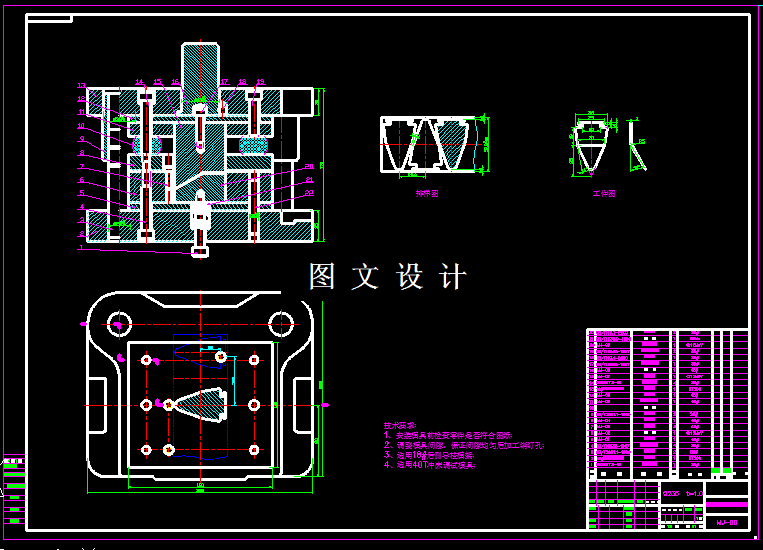 KF590-金属拉手冲压模设计