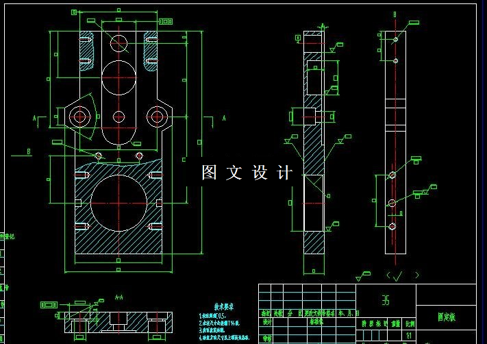 N3097-左制动摇臂零件工艺规程及钻φ8孔夹具设计