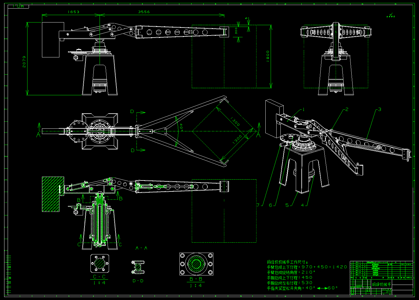 N3823-智能堆垛机控制系统的设计