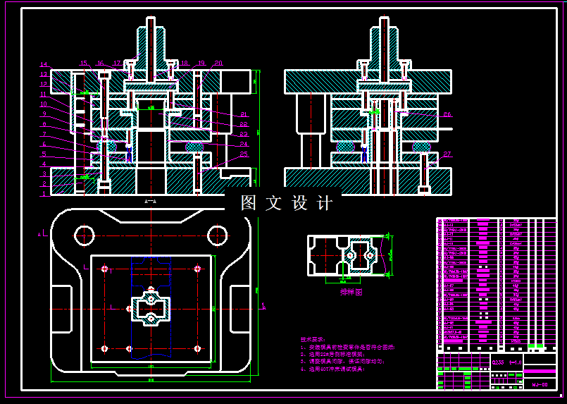 KF612-矩形支座复合模设计