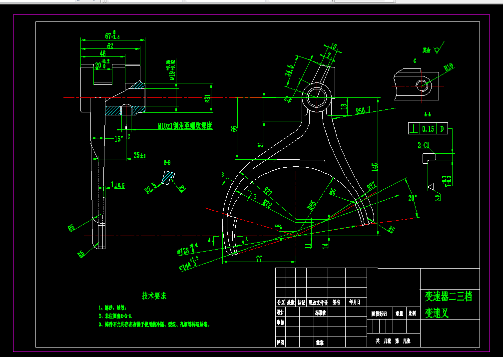 K1881-变速器二三挡变速叉加工工艺及夹具设计（铣开叉）