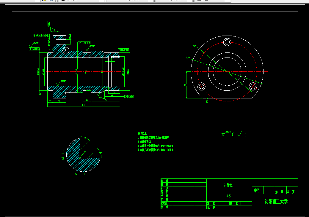 Z1744-定位套加工工艺及铣侧面夹具设计