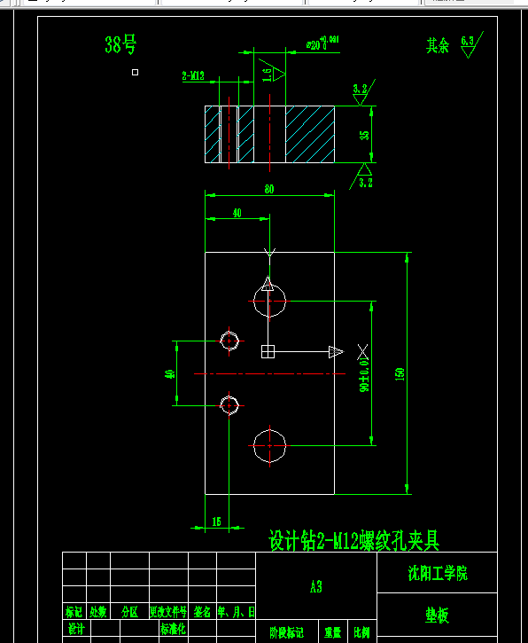 K1858-垫板钻2-M12螺纹孔夹具设计【含UG三维图】