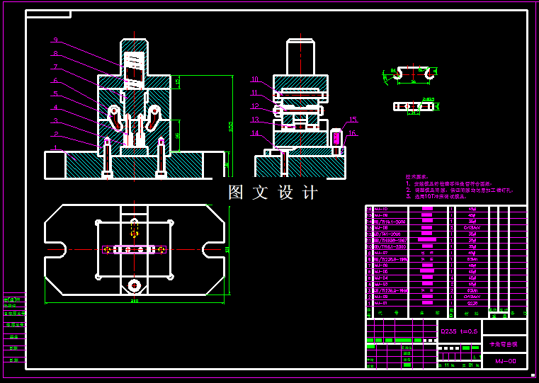 KF978-卡角冲压模具设计（2套模具）