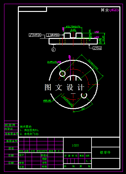 KF1007-锁零件钻孔夹具设计