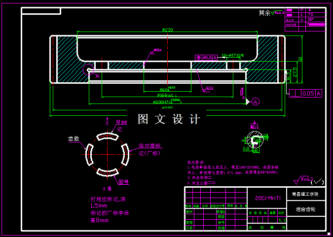 KF1020-进给齿轮加工与钻孔夹具设计