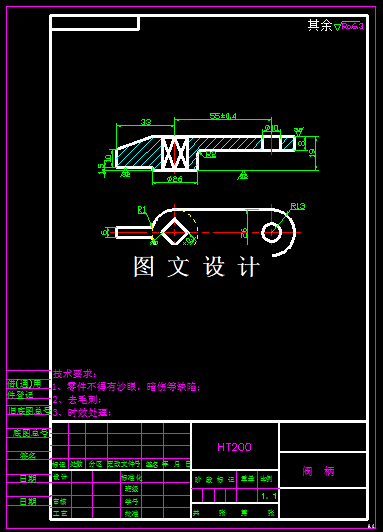 KF1025-阀柄钻孔夹具设计