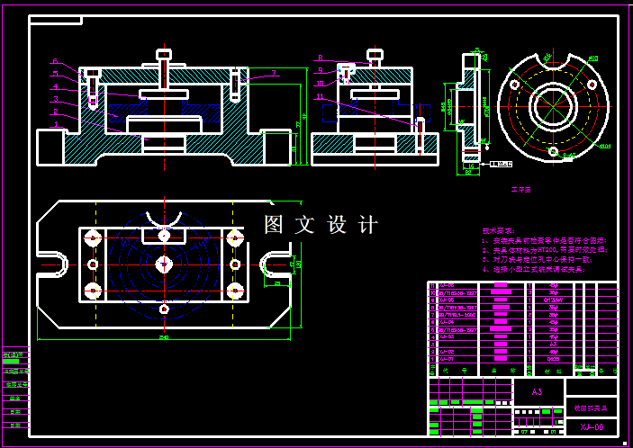 KF1040-轴承盖加工及铣夹具设计
