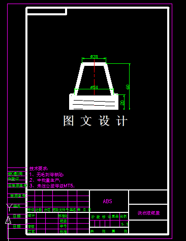 KF1059-洗衣液瓶盖注塑模设计