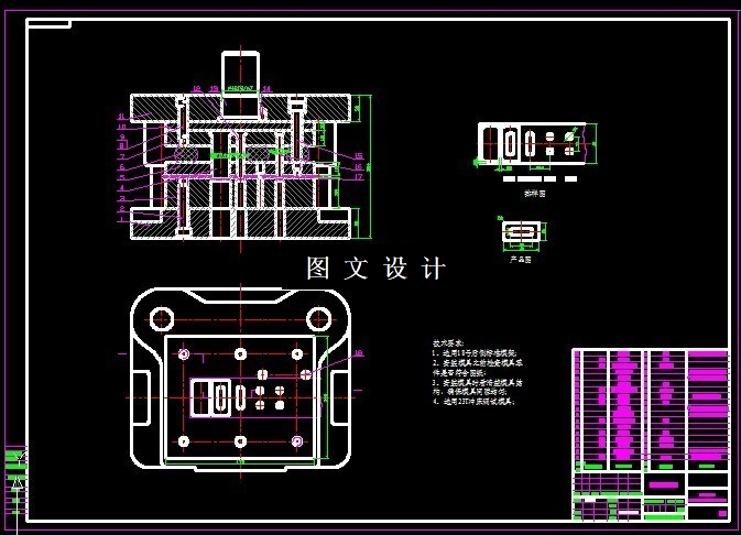 KF1436-方形垫片级进模设计