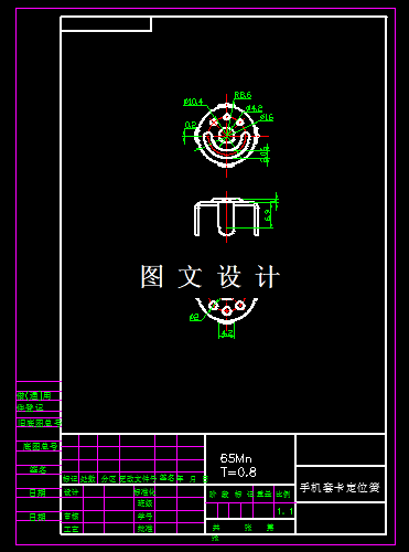 KF1544-手机套卡定位簧冲压模具设计