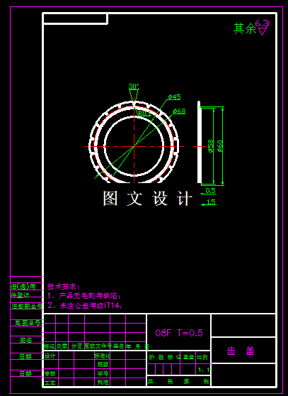 KF1642-齿盖落料拉伸切边冲孔模具设计【含UG三维图】