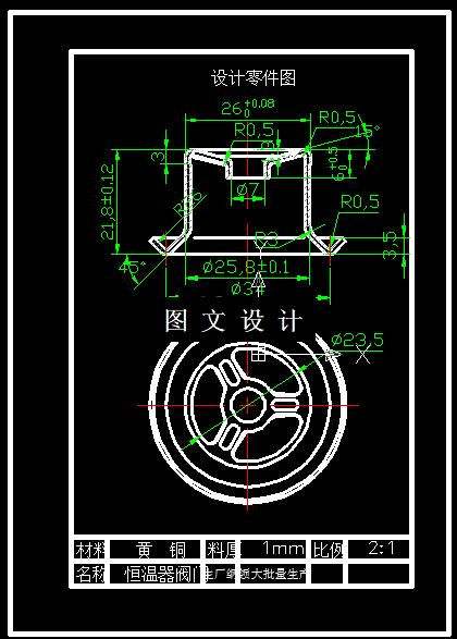 KF1678-恒温器阀门模具设计