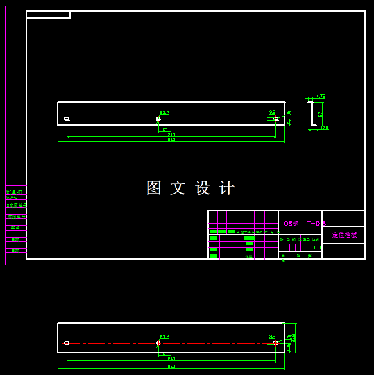 KF1734-定位挡板切断冲孔模设计