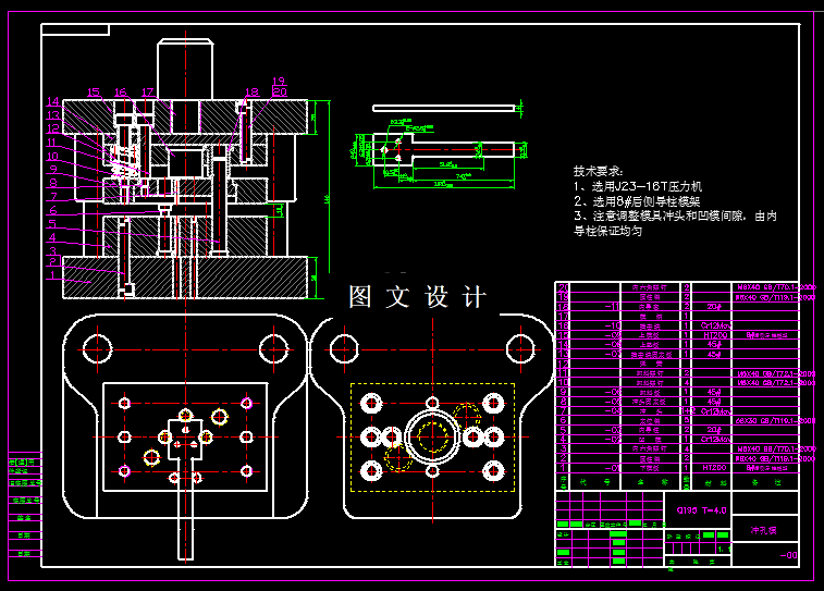 KF1740-厚板冲3孔模具设计-长103