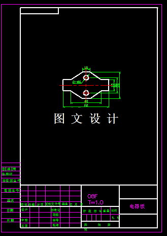 KF1743-电器板落料冲孔复合模具设计