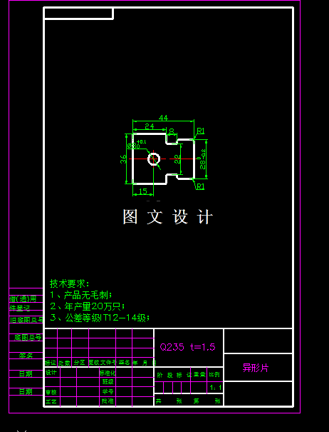 KF1817-异形片倒装复合模设计-长44【含Proe三维图】