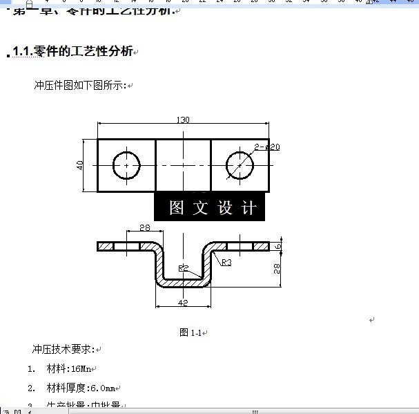 KF1847-后勾支架落料冲孔模具设计-长130
