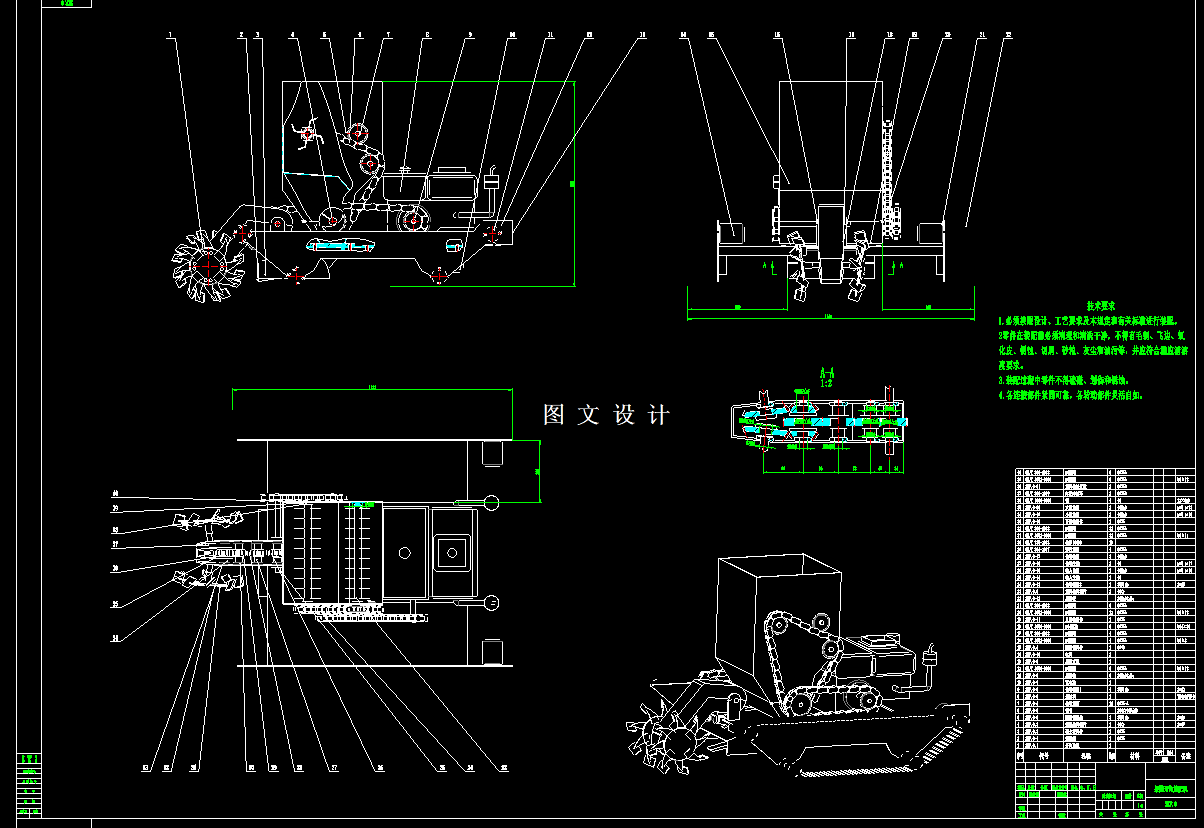 N4004-果园开沟施肥机结构设计