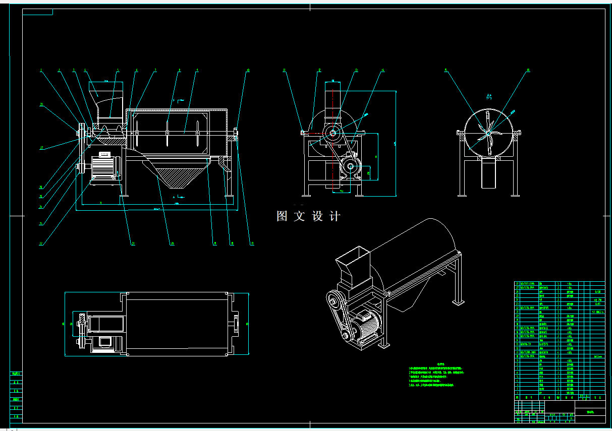 N4010-番茄打浆机结构设计