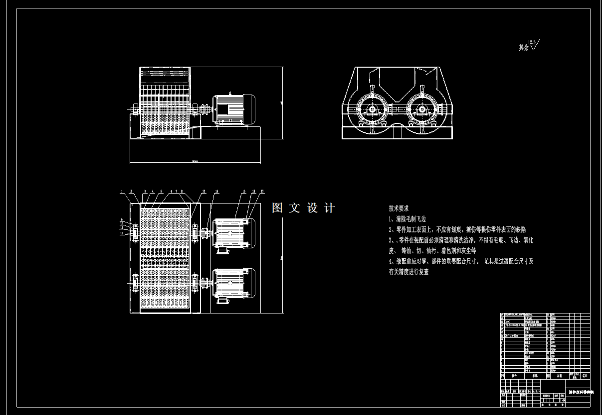 N4025-园林废料粉碎机机械设计