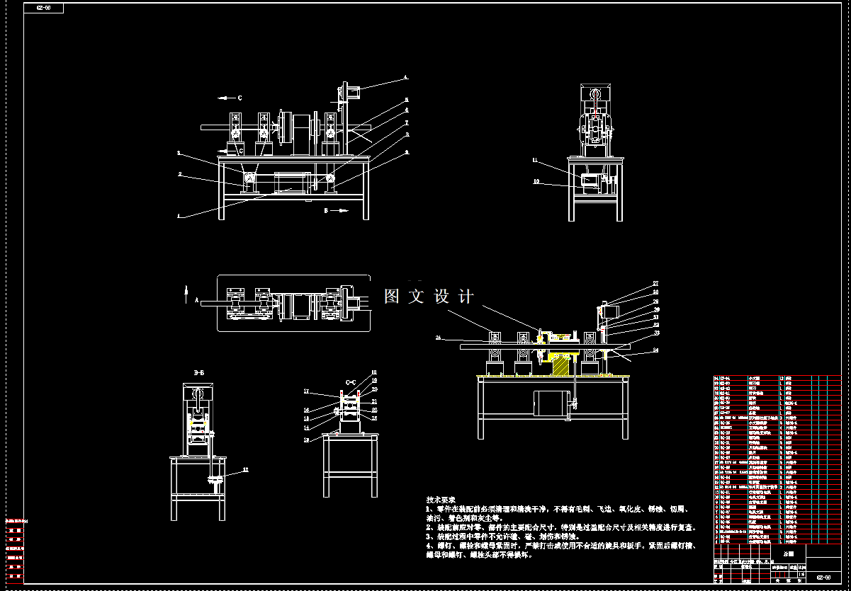 N4039-甘蔗去皮机的设计