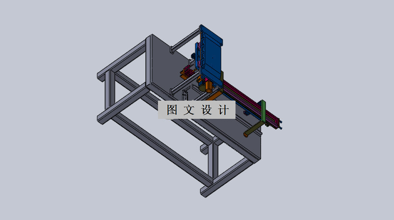 N4086-铝制散热片自动折弯裁剪机的设计【含SW三维图】
