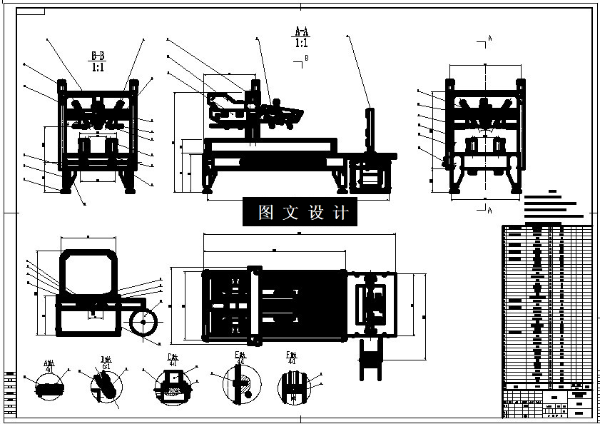 N4108-纸箱打包机结构设计