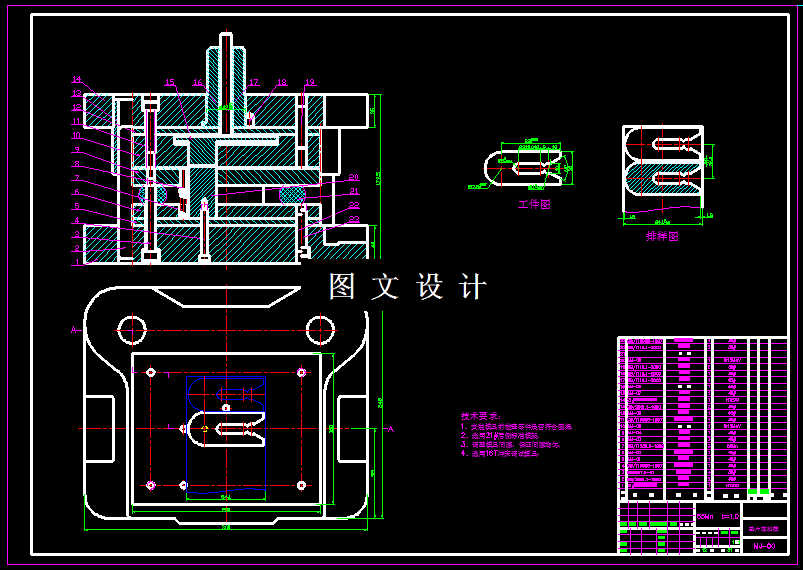 KF627-垫片落料模设计