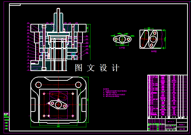 KF632-椭圆垫片复合模设计