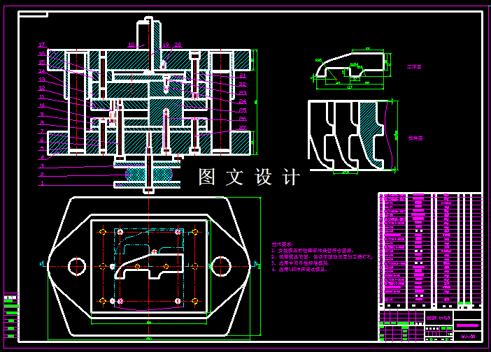 KF635-垫板共用落料模设计