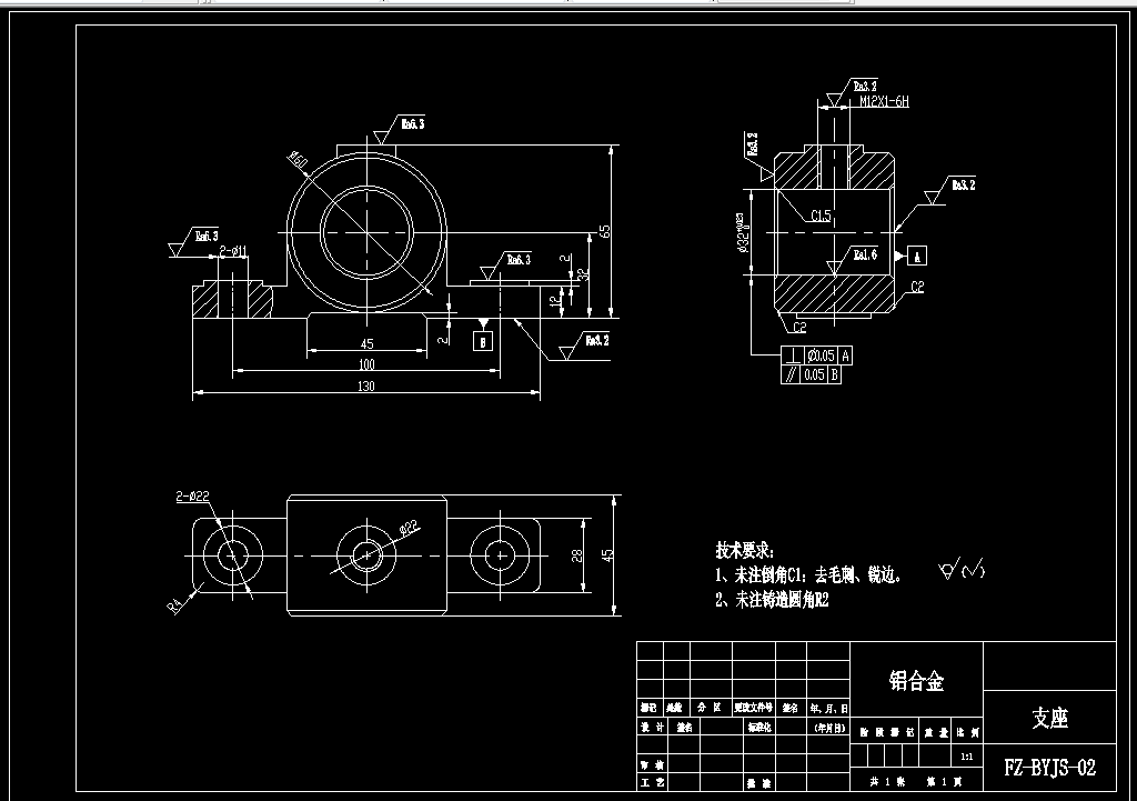 K1934-某型发动机支座机械加工工艺规程及钻M12孔夹具设计