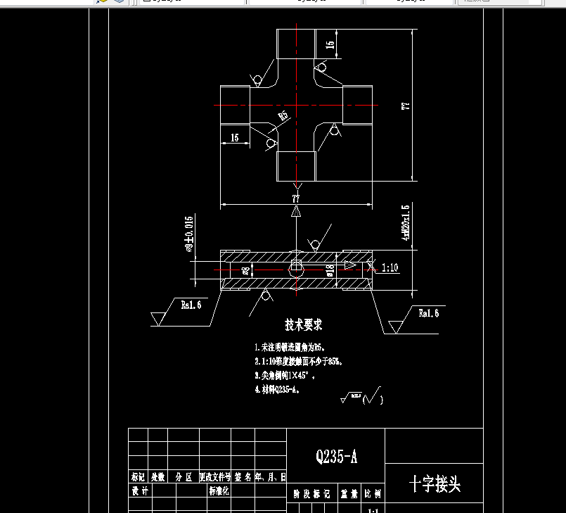 Z1986-十字接头加工工艺及车上端面夹具设计